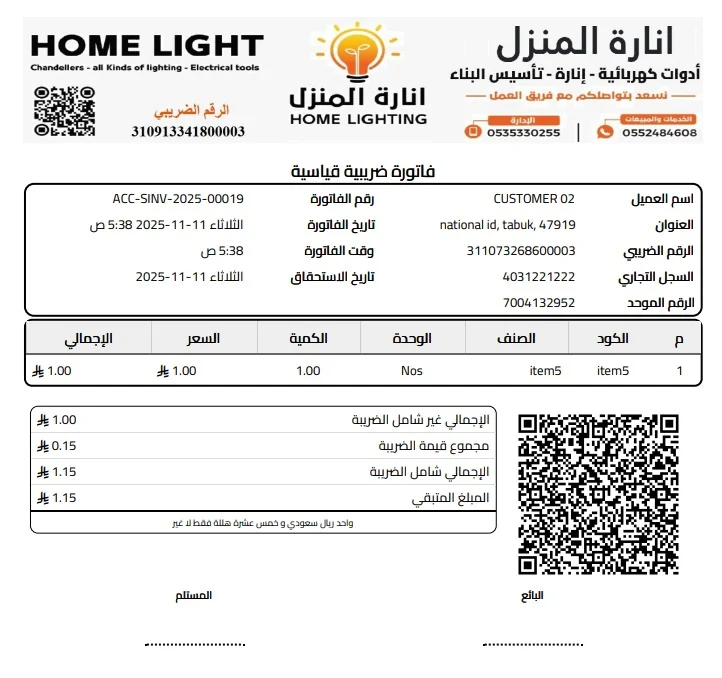 إيصال نقاط بيع حراري POS Thermal #2