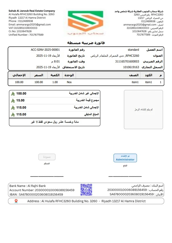 عرض أسعار تجاري بهوية بصرية كاملة #3